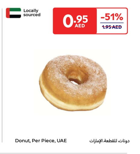 الكيك والمعجنات in كارفور, UAE Offers - الإمارات العربية المتحدة available at كارفور in الإمارات العربية المتحدة , الامارات - ٱلْفُجَيْرَة