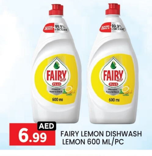 FAIRY available at LIYAKKAS HYPERMARKET LLC in UAE - Abu Dhabi