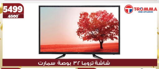 تلفاز ذكي available at كوكو اند اس in Egypt - القاهرة