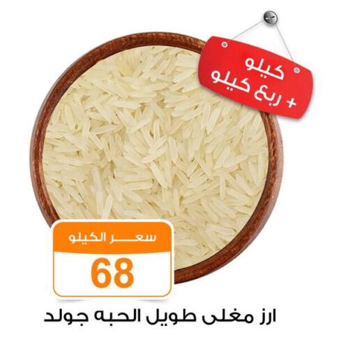 available at Gomla Market in Egypt - Cairo