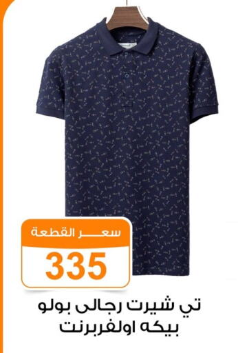 ملابس رجالية in جملة ماركت, Egypt Offers - Egypt available at جملة ماركت in Egypt - القاهرة