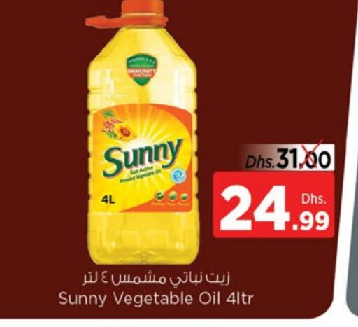 Vegetable Oil available at Al Madina Supermarket LLC in UAE - Fujairah