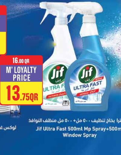 غسل الطبق in مونوبريكس, قطر Offers - قطر لوكس available at مونوبريكس in قطر - الريان