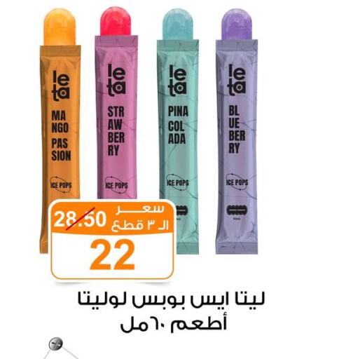 مسحوق المشروبات والعصائر in جملة ماركت, Egypt Offers - Egypt available at جملة ماركت in Egypt - القاهرة