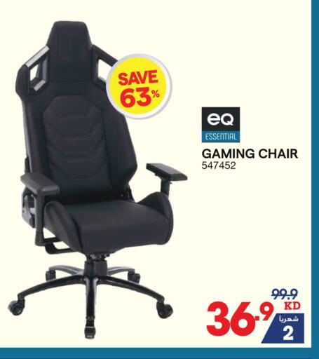 available at X-Cite in Kuwait - Jahra Governorate