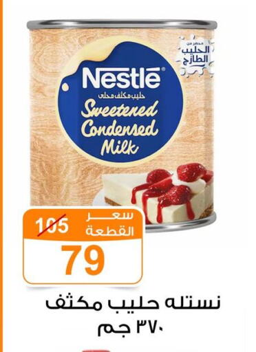 NESTLE Condensed Milk available at Gomla Market in Egypt - Cairo