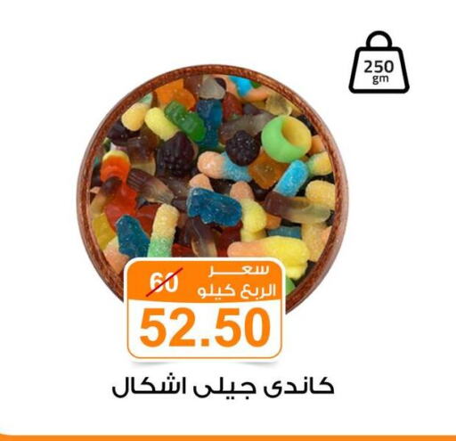 available at جملة ماركت in Egypt - القاهرة