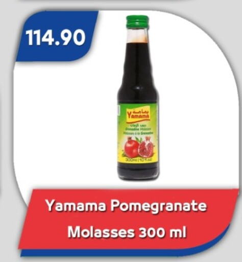 مسحوق المشروبات والعصائر in باسم ماركت, Egypt Offers - Egypt Pomegranate available at باسم ماركت in Egypt - القاهرة