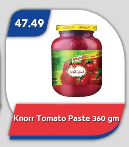 كنور معجون طماطم available at باسم ماركت in Egypt - القاهرة