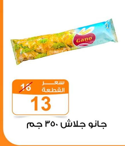 available at جملة ماركت in Egypt - القاهرة