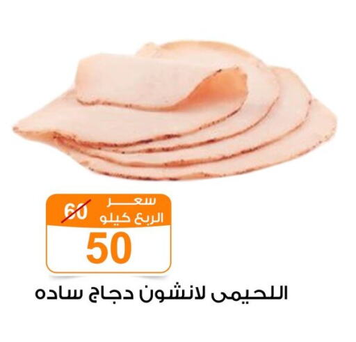 available at جملة ماركت in Egypt - القاهرة