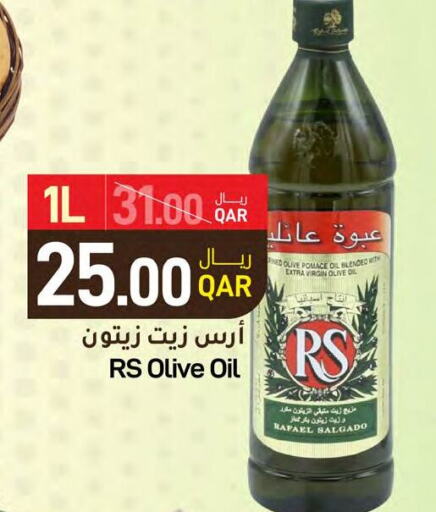 زيوت و سمن in ســبــار, قطر Offers - قطر RS زيت الزيتون البكر available at ســبــار in قطر - الضعاين