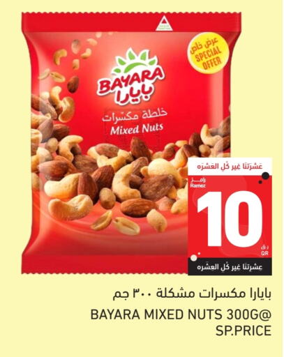 بيارا available at أسواق رامز in قطر - الدوحة