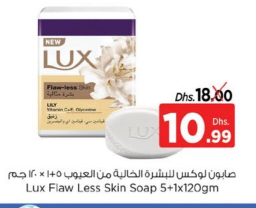 LUX available at Al Madina Supermarket LLC in UAE - Fujairah