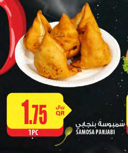 الطعام الساخن in شركة الميرة للمواد الاستهلاكية, قطر Offers - قطر available at شركة الميرة للمواد الاستهلاكية in قطر - أم صلال