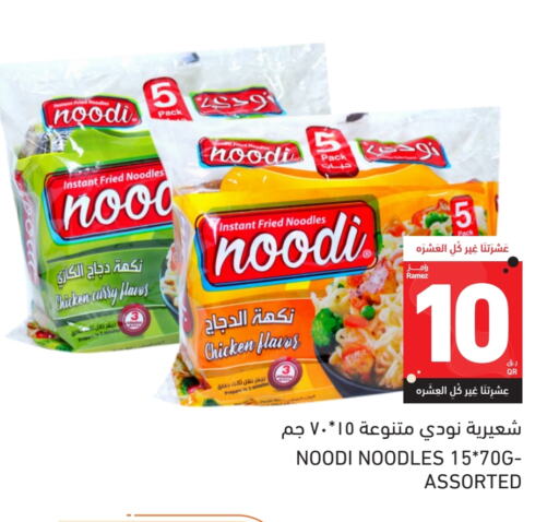 Noodles available at Aswaq Ramez in Qatar - Al Khor