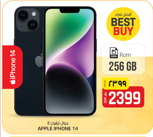 أبل آيفون 14 available at السعودية in قطر - الدوحة