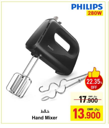 PHILIPS Mixer / Grinder available at A & H in Oman - Muscat