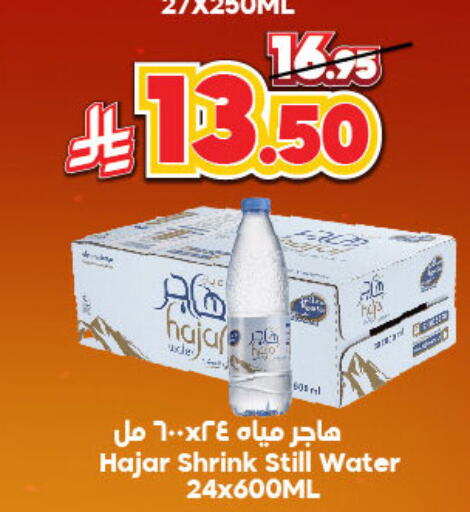 ماء in الدكان, المملكة العربية السعودية Offers - المملكة العربية السعودية available at الدكان in مملكة العربية السعودية, السعودية, سعودية - المدينة المنورة