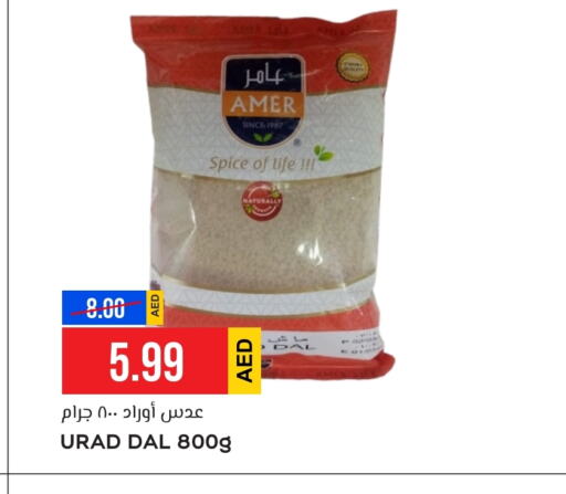 available at AL NADI HYPERMARKET in UAE - Sharjah / Ajman