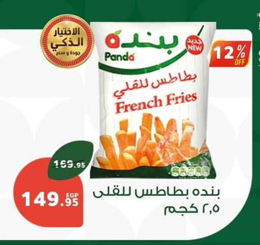 available at Panda  in Egypt - Cairo