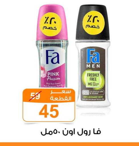 فا available at جملة ماركت in Egypt - القاهرة