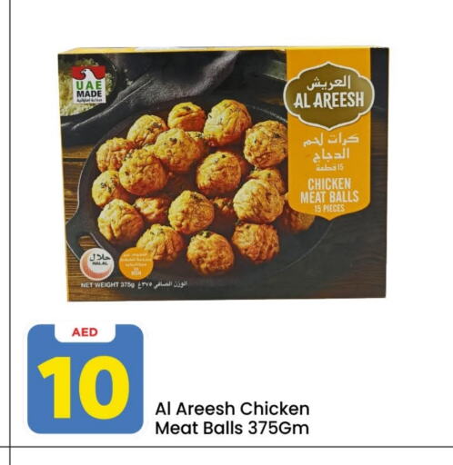 available at مارك & سيف in الإمارات العربية المتحدة , الامارات - الشارقة / عجمان