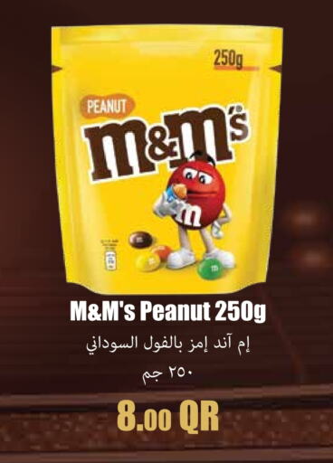 available at Monoprix in Qatar - Umm Salal