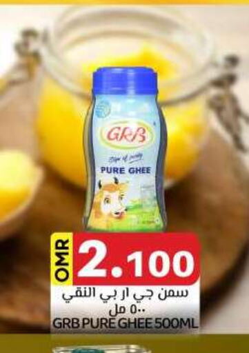 GRB Ghee available at KM Trading  in Oman - Salalah