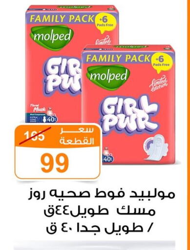 available at جملة ماركت in Egypt - القاهرة