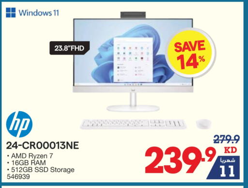 available at X-Cite in Kuwait - Kuwait City