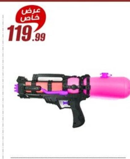 available at Al Morshedy  in Egypt - Cairo