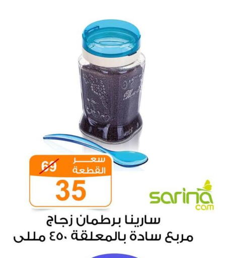 Dining & Serving in Gomla Market, Egypt Offers - Egypt available at Gomla Market in Egypt - Cairo