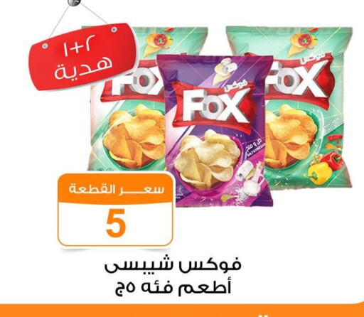 وجبات خفيفة in جملة ماركت, Egypt Offers - Egypt available at جملة ماركت in Egypt - القاهرة