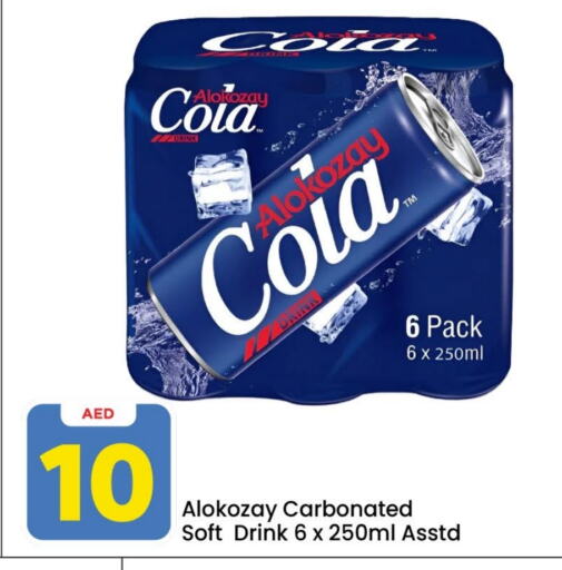 المشروبات الغازية in مارك & سيف, UAE Offers - الإمارات العربية المتحدة ألوكوزاي available at مارك & سيف in الإمارات العربية المتحدة , الامارات - أبو ظبي