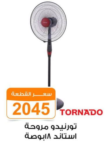 جاك مروحة available at جملة ماركت in Egypt - القاهرة