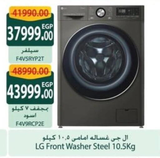 Large Appliances in Spinneys , Egypt Offers - Egypt LG Washing Machine available at Spinneys in Egypt - Cairo