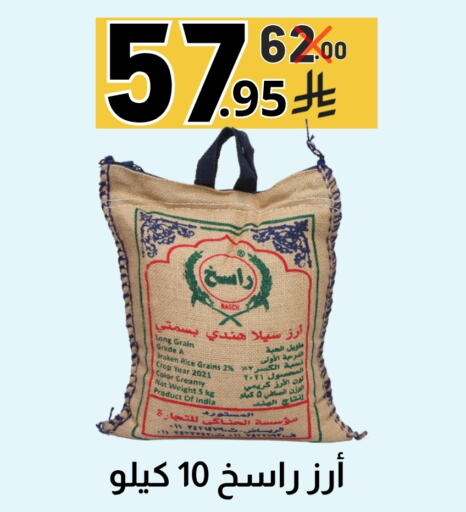 Rice in Nasim Almouj, Saudi Arabia Offers - Saudi Arabia Basmati / Biryani Rice available at Nasim Almouj in KSA, Saudi Arabia, Saudi - Riyadh