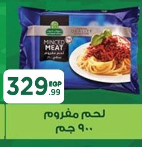 available at MartVille in Egypt - Cairo