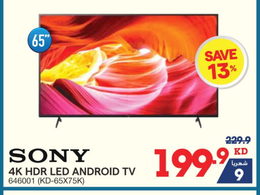 SONY QLED TV available at X-Cite in Kuwait - Ahmadi Governorate