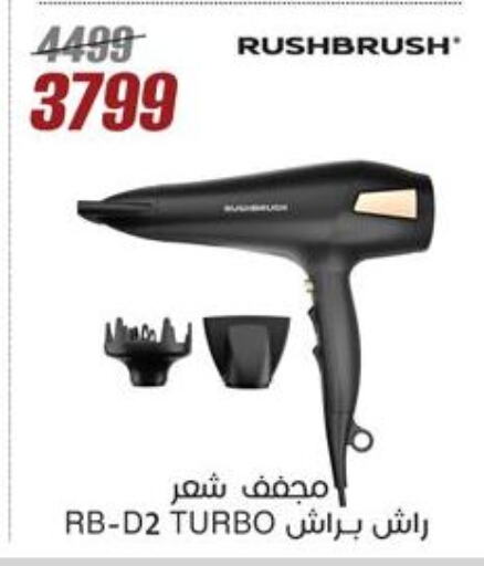 available at Al Morshedy  in Egypt - Cairo
