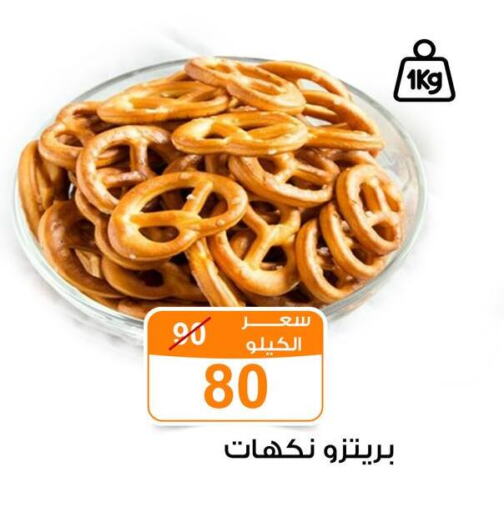 وجبات خفيفة in جملة ماركت, Egypt Offers - Egypt available at جملة ماركت in Egypt - القاهرة