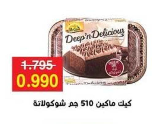 available at Sabah Al-Ahmad Cooperative Society in Kuwait - Jahra Governorate