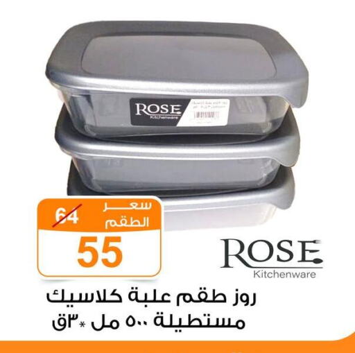 Dining & Serving in Gomla Market, Egypt Offers - Egypt available at Gomla Market in Egypt - Cairo