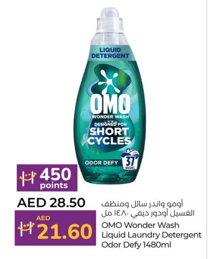 OMO Detergent available at Lulu Hypermarket in UAE - Abu Dhabi