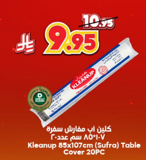 available at Dukan in KSA, Saudi Arabia, Saudi - Ta'if