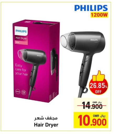 أجهزة العناية بالشعر available at أيه & أتش in عُمان - مسقط‎