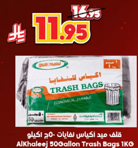 Garbage / Trash Bags available at Dukan in KSA, Saudi Arabia, Saudi - Ta'if