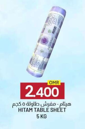 المستهلكات in ك. الم. للتجارة, عُمان Offers - عُمان Table Sheet available at ك. الم. للتجارة in عُمان - صُحار