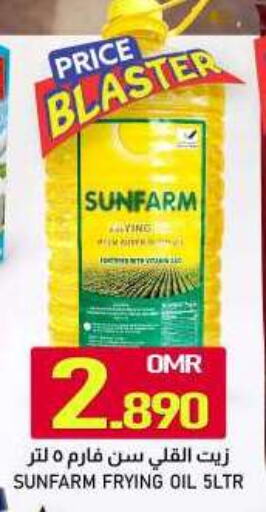 available at KM Trading  in Oman - Salalah